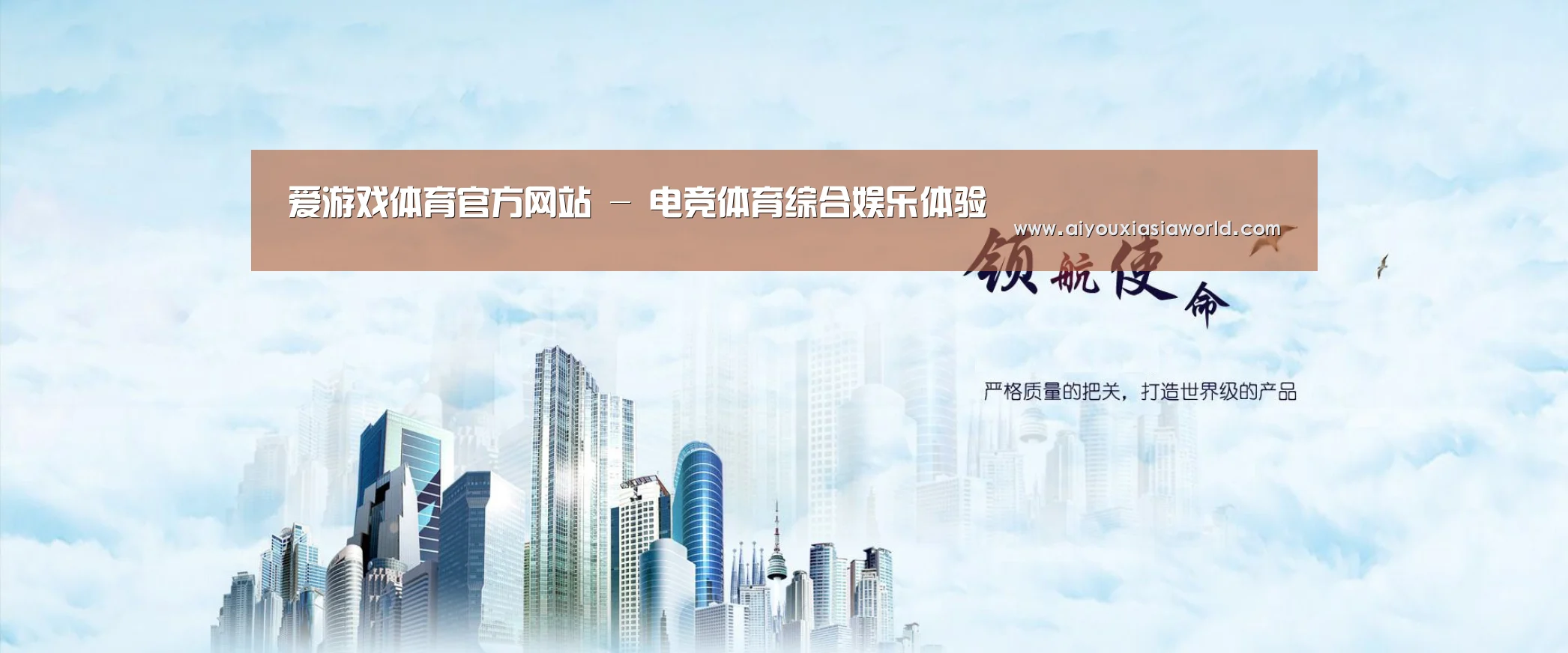 爱游戏赛事公司