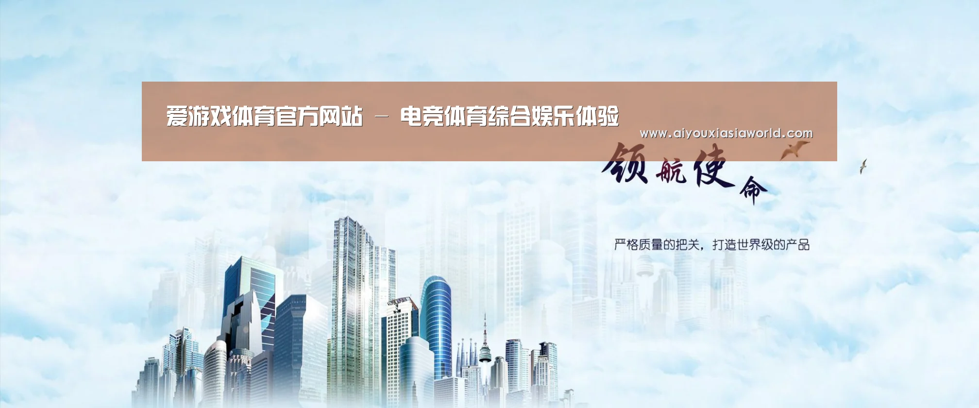 爱游戏赛事公司